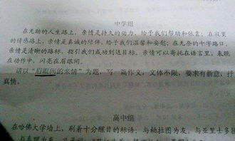 在校園里同學之間友誼作文600字初中作文
