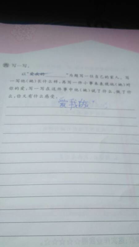 校園寫真作文200字