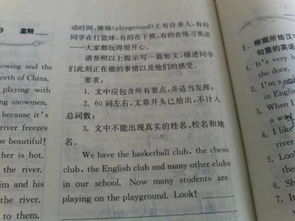 大學(xué)校園生活英語作文80字