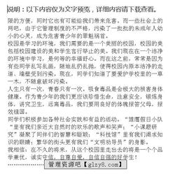 校園新風(fēng)作文怎么寫