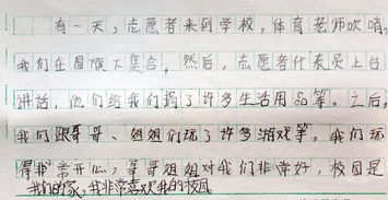 我愛校園作文1500字