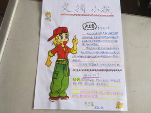 我的校園作文西大街小學