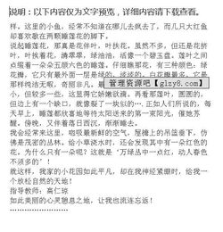我喜歡的校園小花園作文三級(jí)