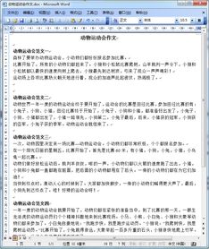 作文校園的一角350字三級(jí)