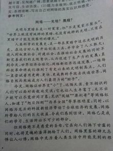 新聞消息作文初二關(guān)于校園運(yùn)動(dòng)會(huì)