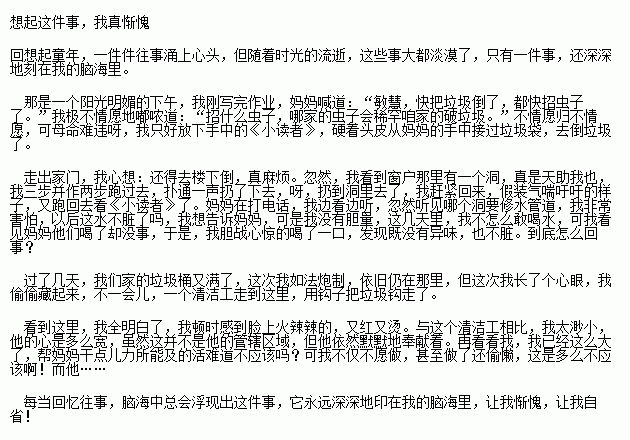 寫校園里的秋天題目的作文