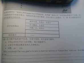 作文,英語(yǔ),校園行,活動(dòng)