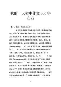 校園一景作文800字寫升旗臺