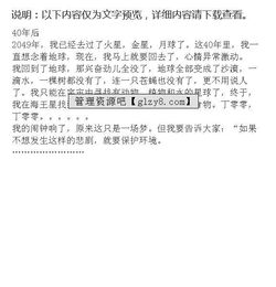 作文寫校園40字