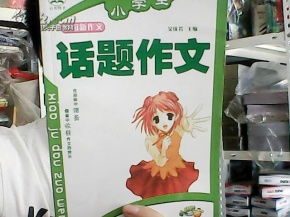 關(guān)于新校園話題作文