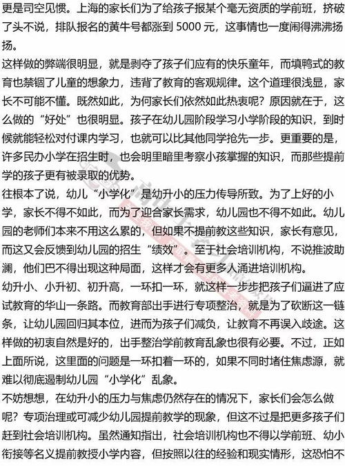 科學進校園作文20篇