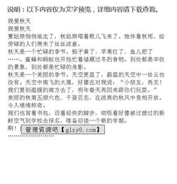 秋天的校園二年級(jí)作文,我的校園二年級(jí)作文100字,二年級(jí)作文春天的校園作文