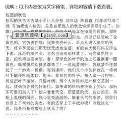 寫一篇校園秋景600高中作文