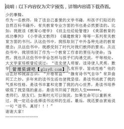 關于讀書校園的演講稿1000字作文網