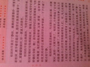 校園公交車為新聞的一篇作文怎樣寫(xiě)
