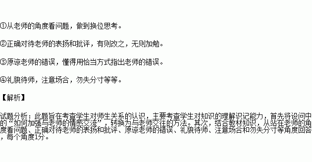 伴我成長的校園生活作文
