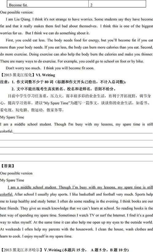 交通問題及解決方案英語作文,如何解決交通問題的英語作文,關于交通的英語作文