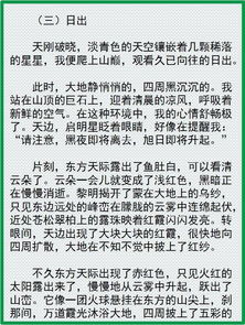 校園景物描寫作文指導(dǎo)