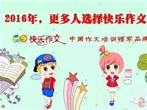 作文校園歡樂(lè)多