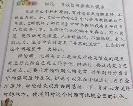 我的校園說明文六百字左右作文