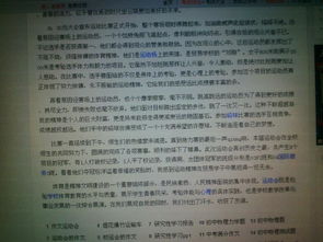 校園科技運動會作文1000字