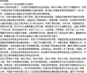 以熱愛校園為話題作文