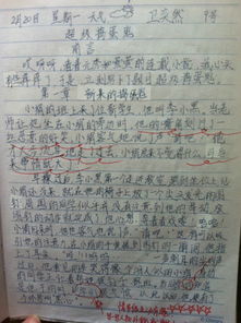 校園春韻作文結(jié)尾議論