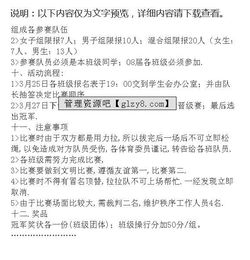 關于拔河校園新聞作文