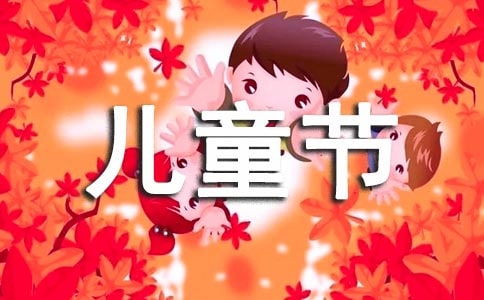 六一節(jié)活動(dòng)作文500字,多彩的活動(dòng)六一節(jié)作文,校園六一兒童節(jié)活動(dòng)的作文