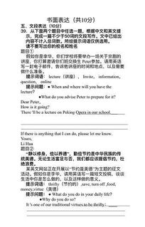 京劇進校園的英語作文