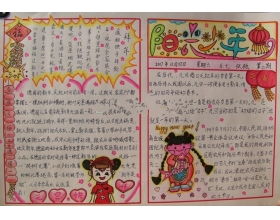 校園的作文200字三級(jí)作文