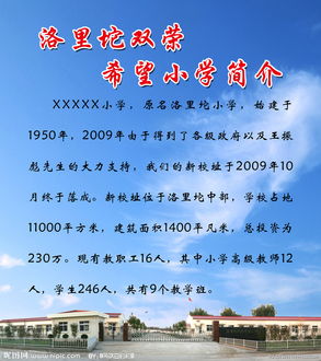 介紹校園的小學作文范文