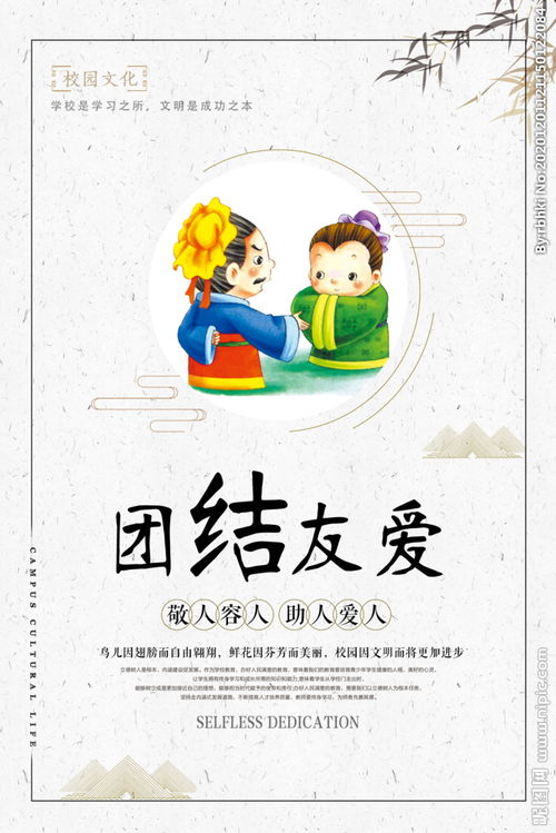 校園作文團(tuán)結(jié)友愛(ài)高中