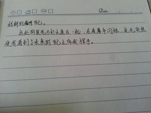 校園里的酸作文的結(jié)尾