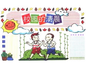 作文美麗的校園怎么寫300字左右,美麗的校園三年級(jí)作文300字怎么寫?,美麗的校園這篇作文怎么寫?300字
