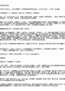 這里也有樂趣作文結(jié)尾,關(guān)于樂趣的作文開頭結(jié)尾,這里也有樂趣作文開頭結(jié)尾