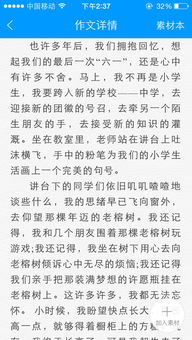 最后一個六一兒童節(jié)作文,最后一個六一兒童節(jié)作文600字,最后一個六一兒童節(jié)作文500字