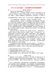 校園課堂九級(jí)作文