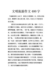 一小校園游覽作文400字