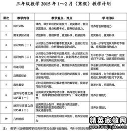校園安全作文教學設計