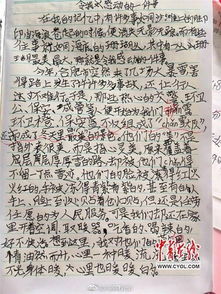 寫校園中感動的事的作文