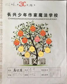 校園抒情開頭的作文開頭