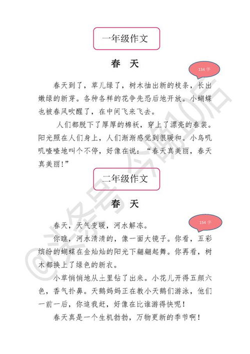 校園景物作文400字左右,校園的一處景物作文400字四年級(jí),校園的一處景物作文400字五年級(jí)