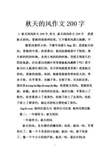 作文,校園生活,素材,隨筆