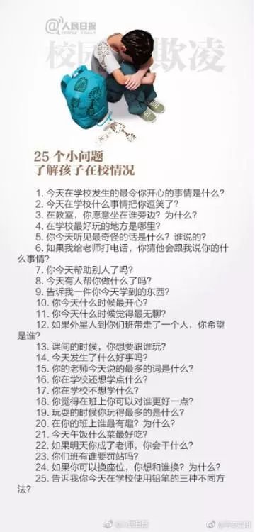 校園欺凌解決措施英語作文
