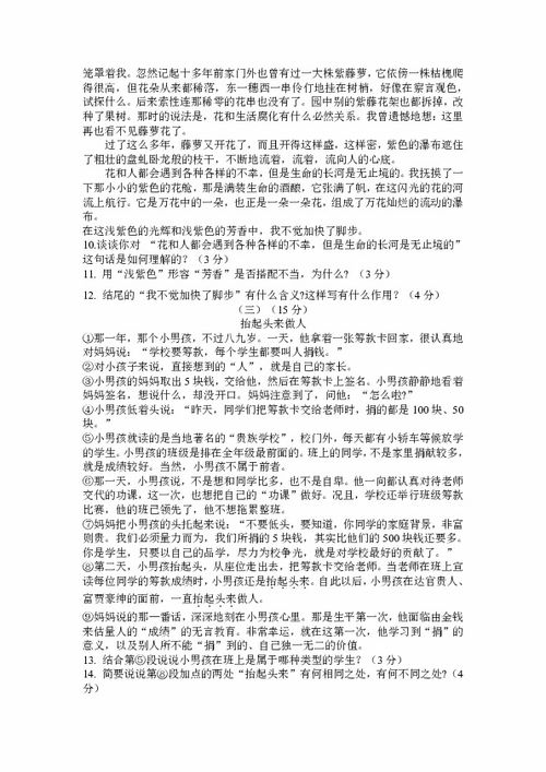 語文七級(jí)上冊(cè)作文走出校園