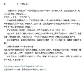 校園柏樹作文300字三級