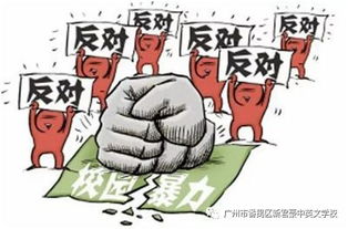 如何避免校園暴力和校園欺凌的英語作文