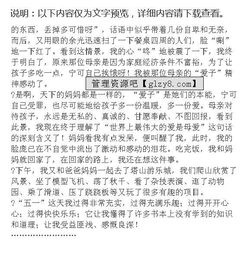 關(guān)于校園勞動的作文500字,關(guān)于五一勞動節(jié)的作文,五一勞動作文600字初中