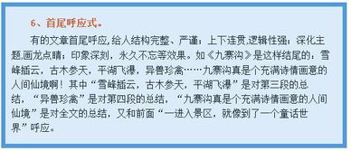 校園美作文開頭和結(jié)尾